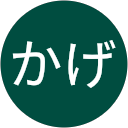 とかげ profile picture